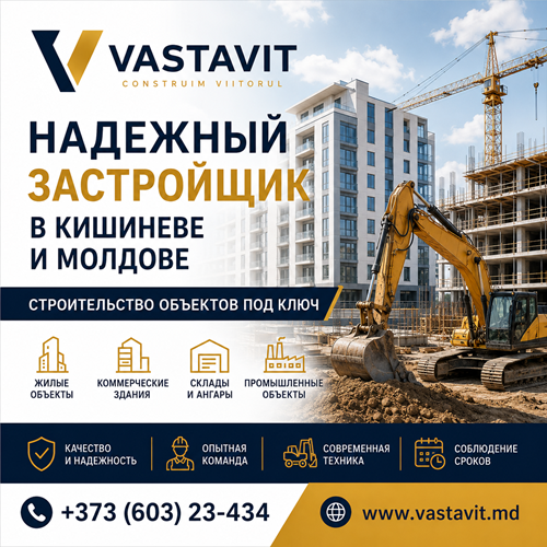Строительство коммерческой недвижимости Кишинев ⭐️ Застройщик Vastavit Строительство коммерческой недвижимости Кишинев ⭐️ Застройщик Vastavit
